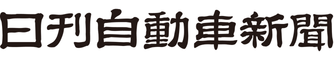 日刊自動車新聞